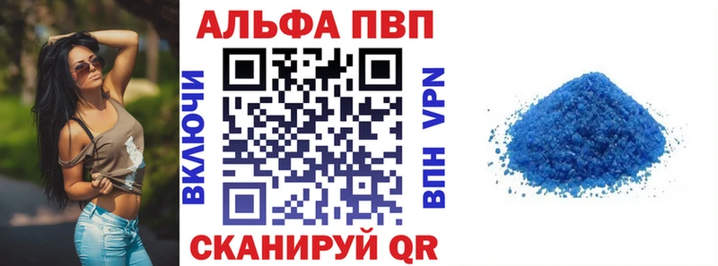 Alfa_PVP Crystall мориарти состав Лысьва