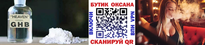 БУТИРАТ 99%  MEGA как зайти  Лысьва 
