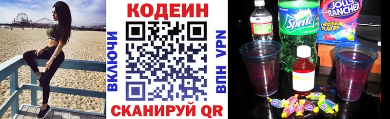 Кодеиновый сироп Lean напиток Lean (лин)  купить наркотик  Лысьва 